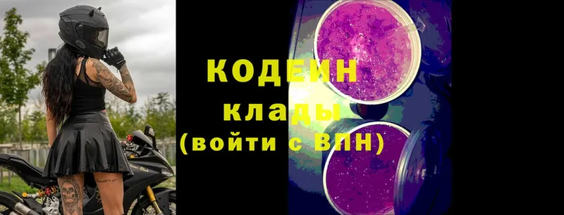 Codein Purple Drank  наркошоп  блэк спрут   Елизово 