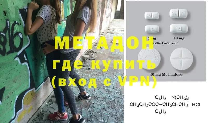 ссылка на мегу   Елизово  МЕТАДОН methadone 